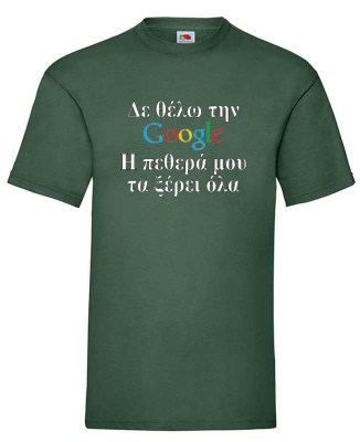 FRUIT OF THE LOOM T-shirt με στάμπα A7045 ΠΡΑΣΙΝΟ ΣΚΟΥΡΟ
